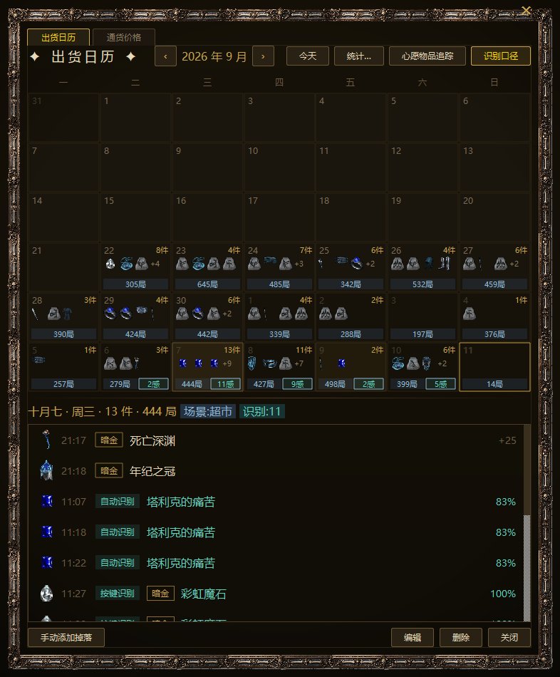 出货快捷检索录入
