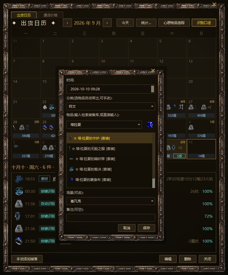出货快捷检索录入